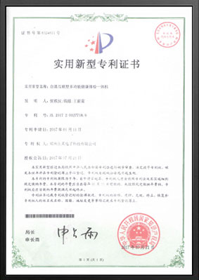 自主互联型多职能健全体检一体机