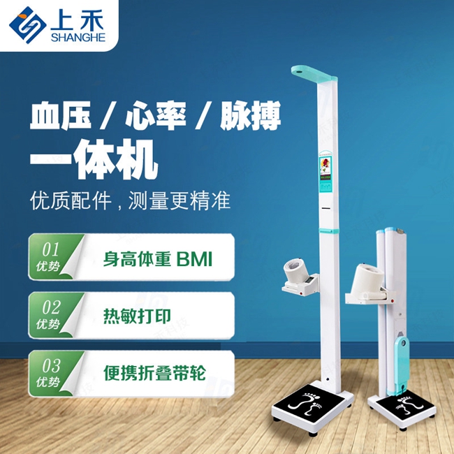 SH-600GX村级卫生室健全一体机