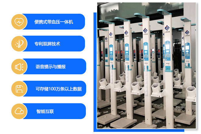SH-201X身高体沉秤