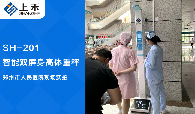 郑州市人民医院案例