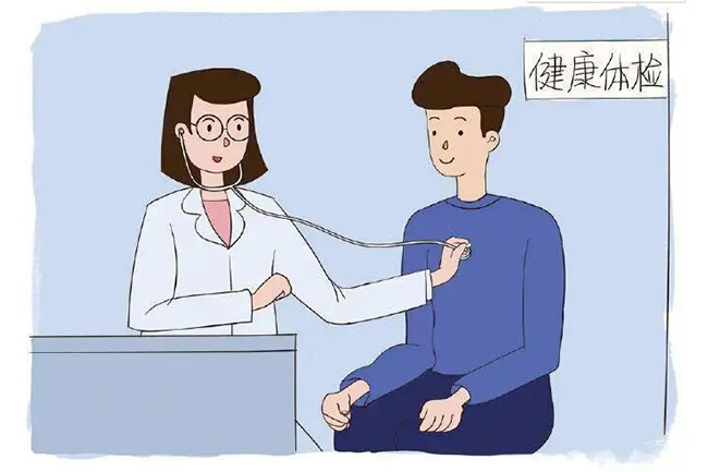 健全体检