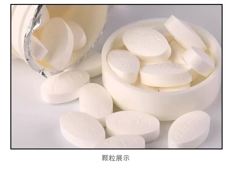 钙片