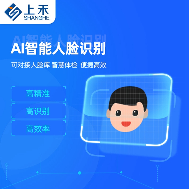 健全体检一体机