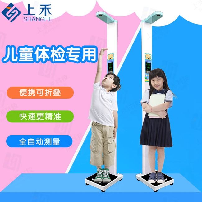 儿童秤