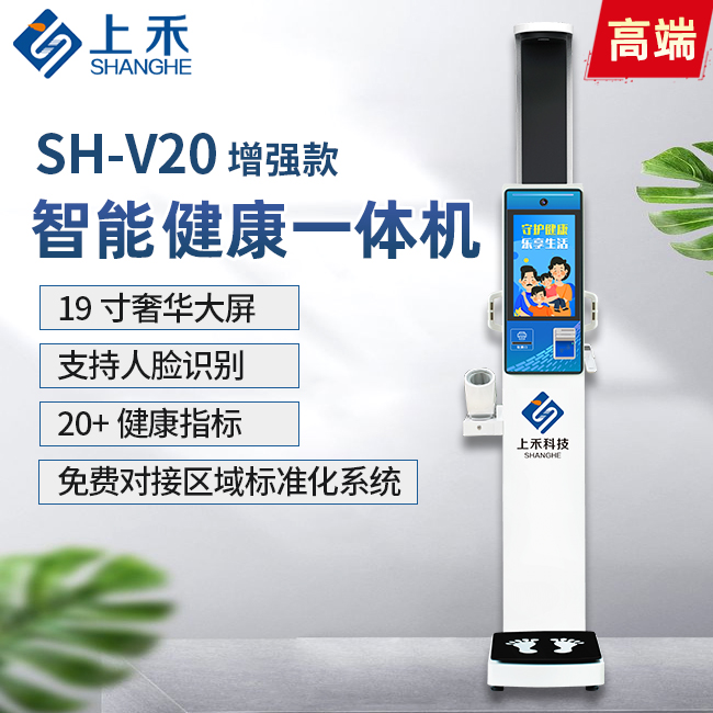 智能健全一体机