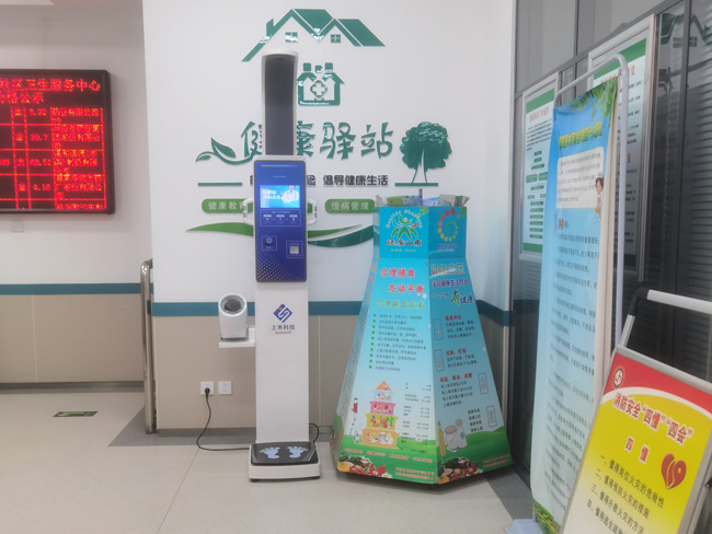 健全驿站一体机