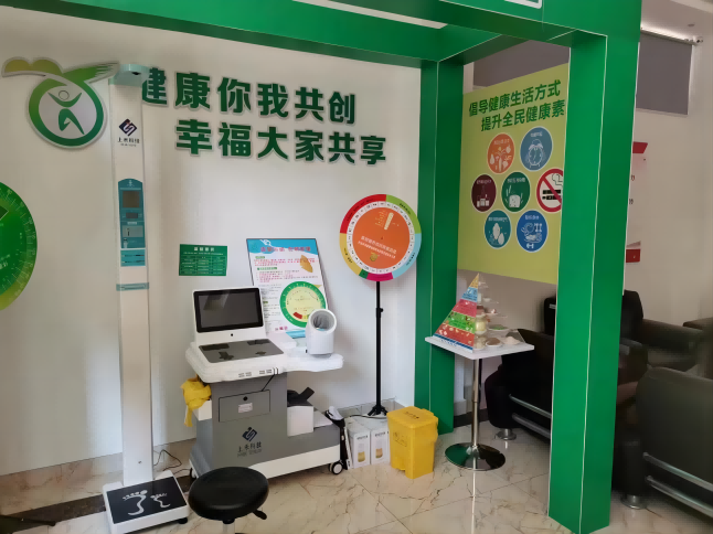 智能健全一体机