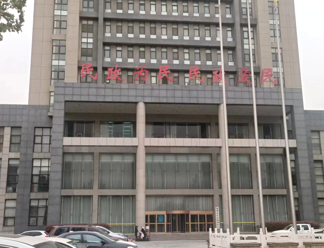 新乡市社会福利中心