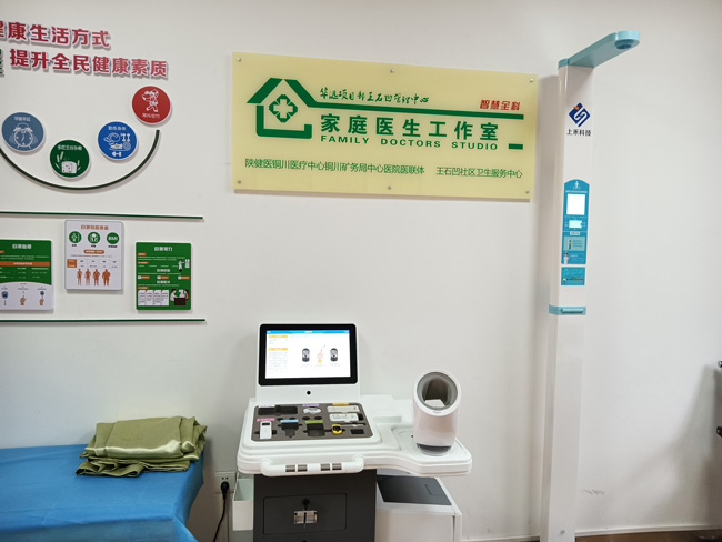 健全幼屋家庭医生签约