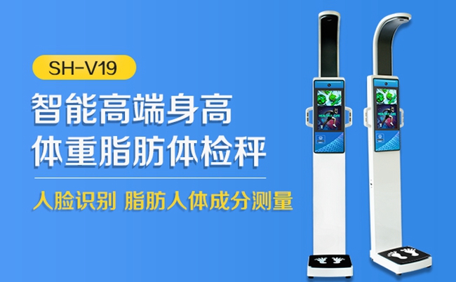 人体成分丈量仪器
