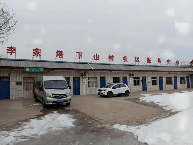 社区卫生服务中心