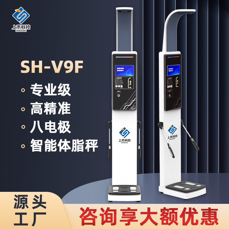 z6com.尊龙时凯人体脂肪分析仪