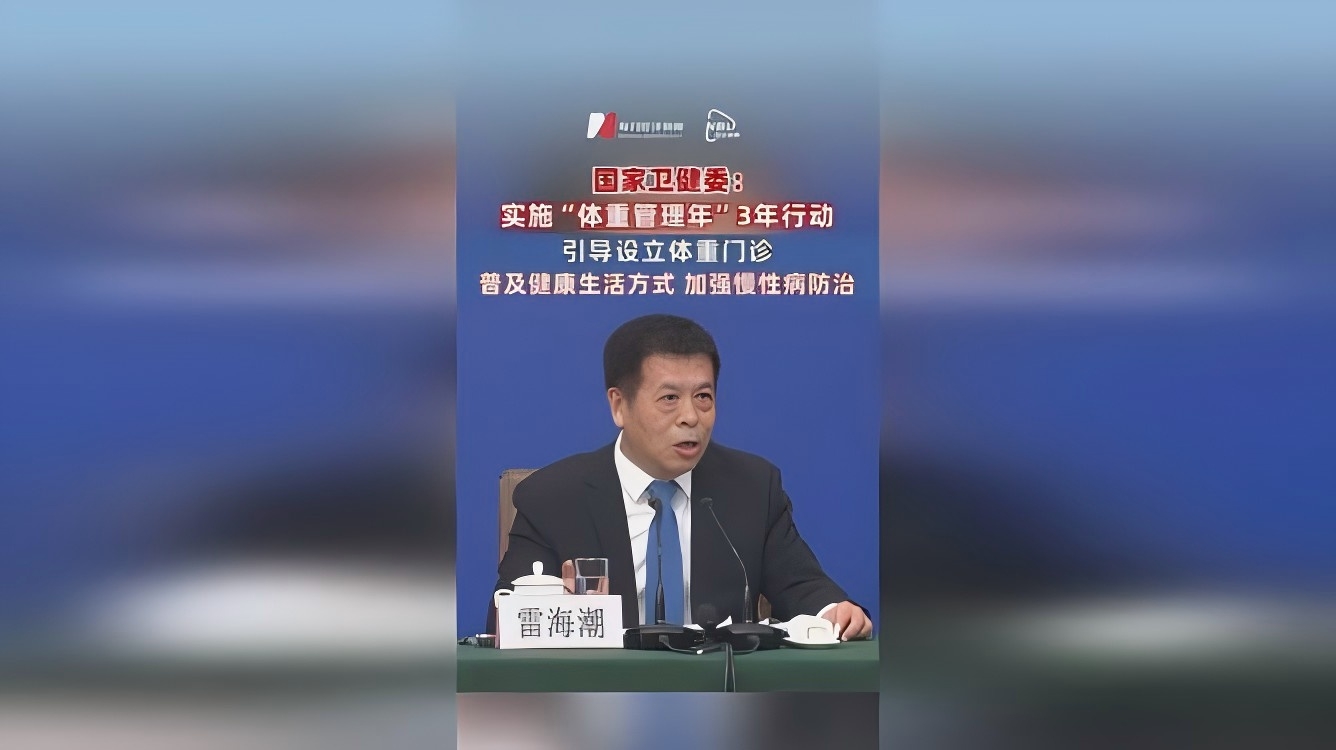体沉治理年