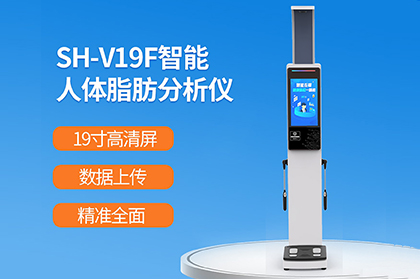 z6com.尊龙时凯智能人体脂肪分析仪助力国度“体沉治理年”3年打算