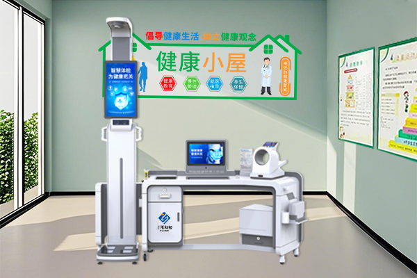 智能健全体检一体机