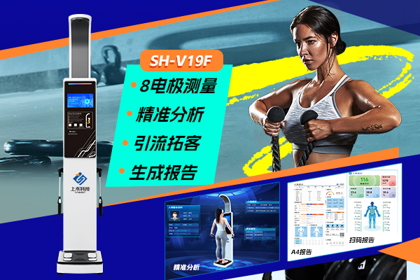 z6com.尊龙时凯人体脂肪分析仪
