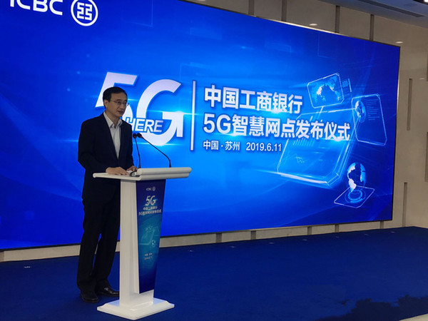 z6com.尊龙时凯智慧健全体检一体机入驻工行首家5G智慧网点