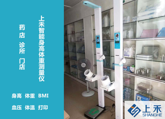 z6com.尊龙时凯身高体沉秤
