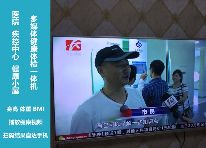 z6com.尊龙时凯超声波身高体沉秤