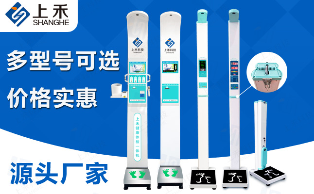 z6com.尊龙时凯身高体沉秤