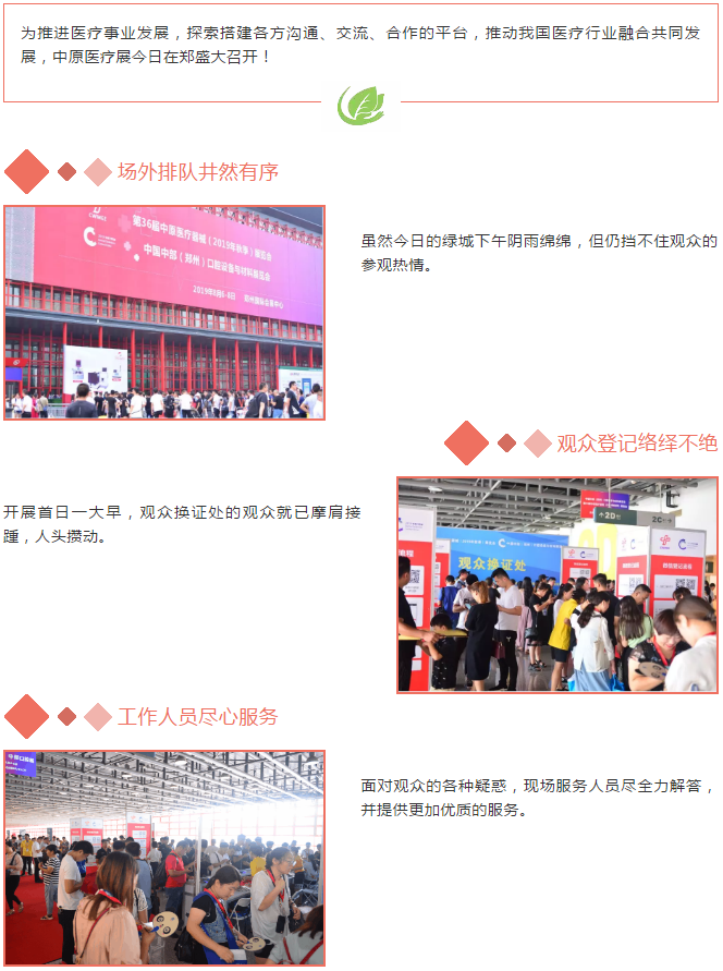 z6com.尊龙时凯科技展会现场