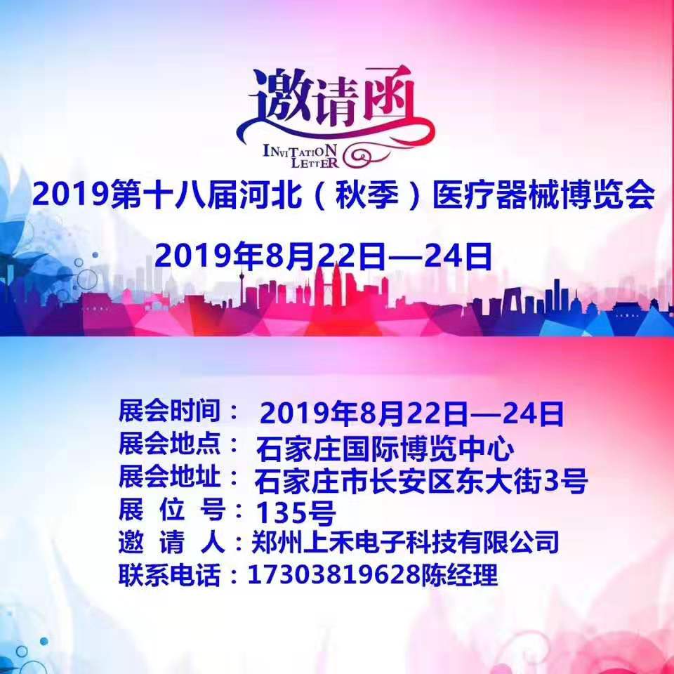 郑州z6com.尊龙时凯智能身高体沉丈量仪