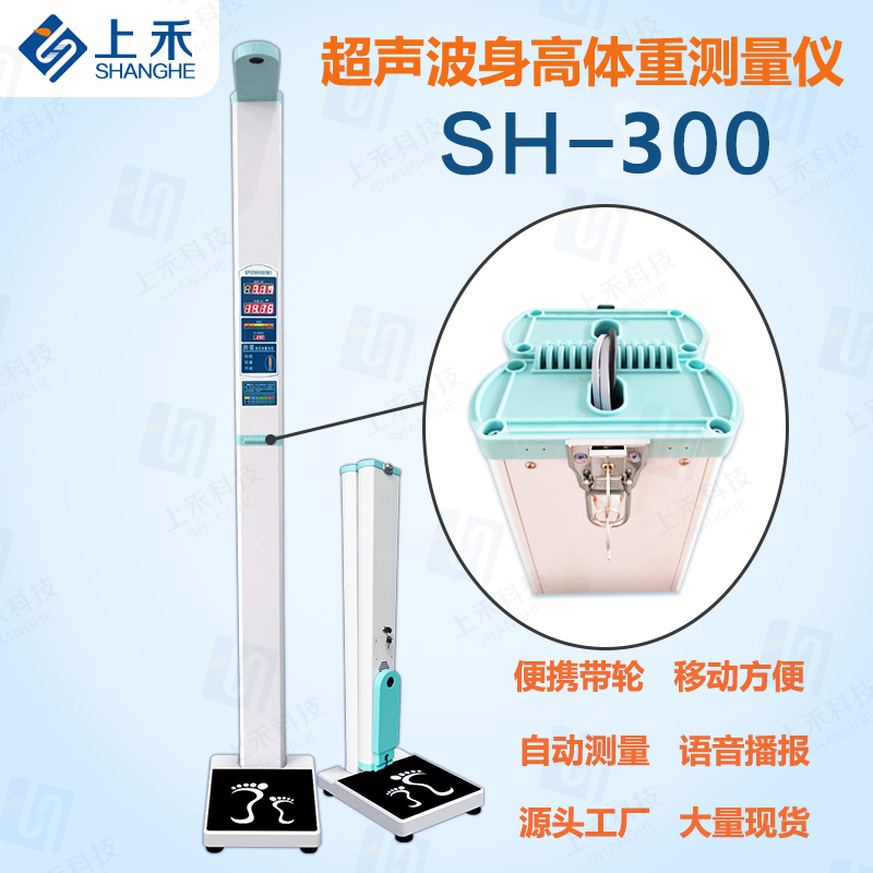 可折叠身高体沉秤  身高体沉秤 