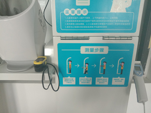 身高体沉秤
