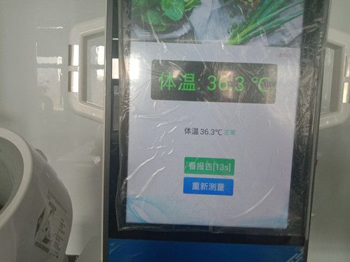 身高体沉秤