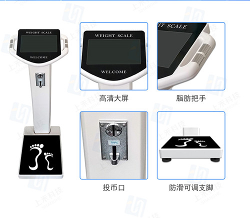 身高体沉秤