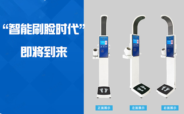 身高体沉秤
