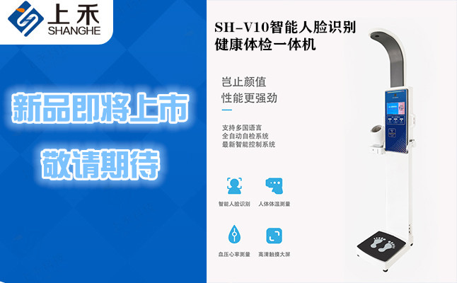 身高体沉秤