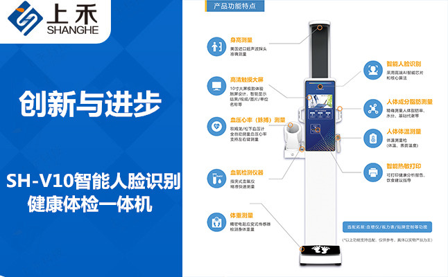身高体沉秤