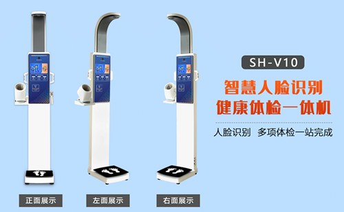 身高体沉秤