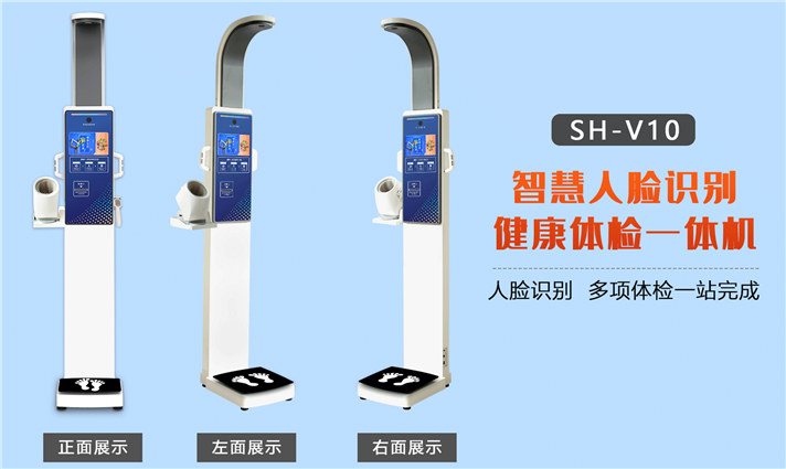 z6com.尊龙时凯医用超声波身高体沉秤