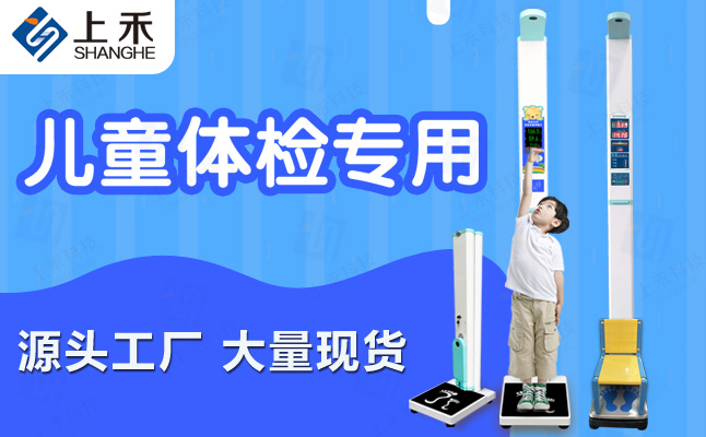 SH-700G儿童身高体沉秤