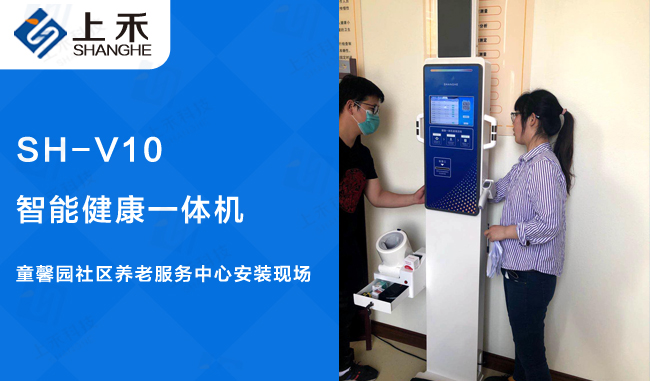 智能健全一体机