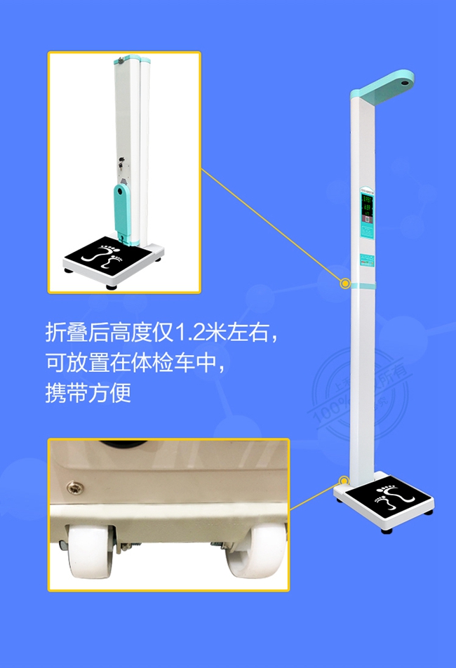 智能身高体沉秤