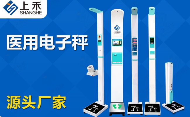 智能健全一体机