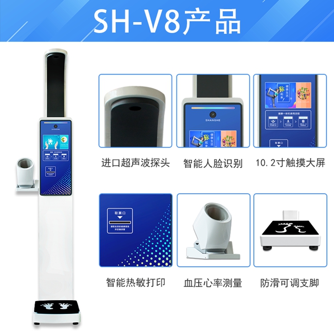 身高体沉秤