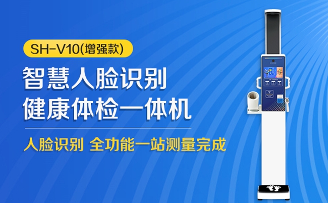 智能健全一体机
