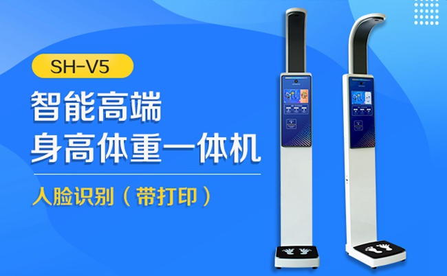 z6com.尊龙时凯科技智能体检仪