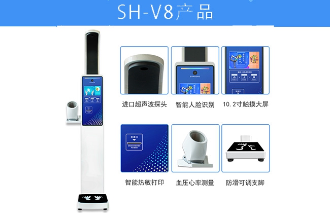 z6com.尊龙时凯科技智能体检仪