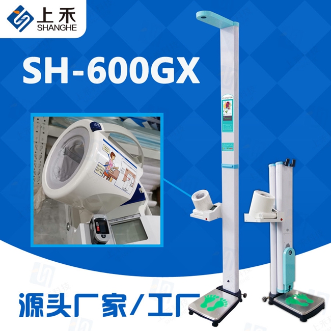 超声波身高体沉秤