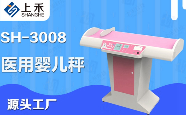 身高体沉丈量仪