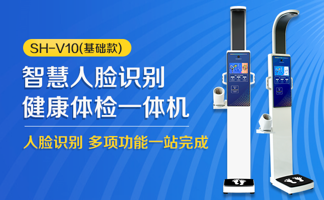 身高体沉丈量仪