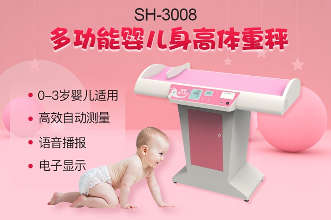 医用身高体沉秤