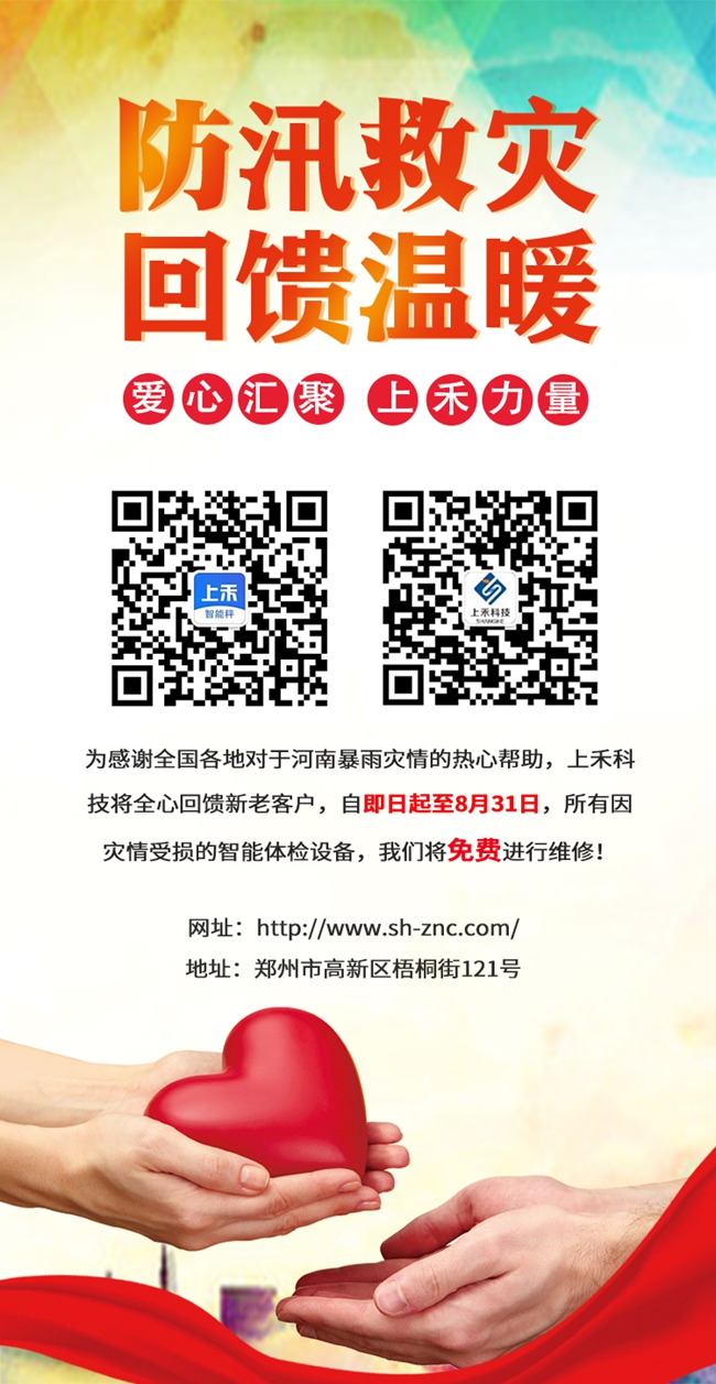 z6com.尊龙时凯科技