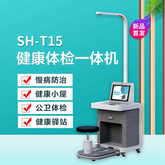 智能健全治理一体机
