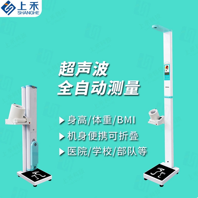 智能健全治理一体机